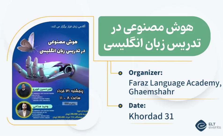 ai in teach faraz 251600