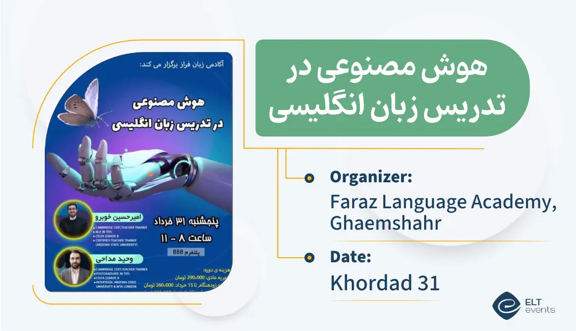 ai in teach faraz 251600