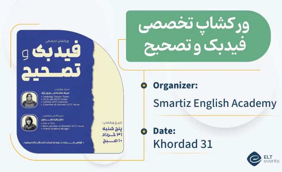 feedback workshop smartiz 523603