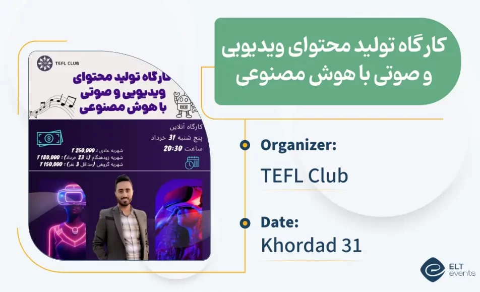 video production workshop ai teflclub 125693