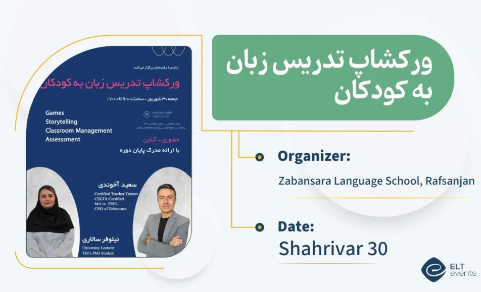 kidsttworkshop zabansararafsanjan 123456