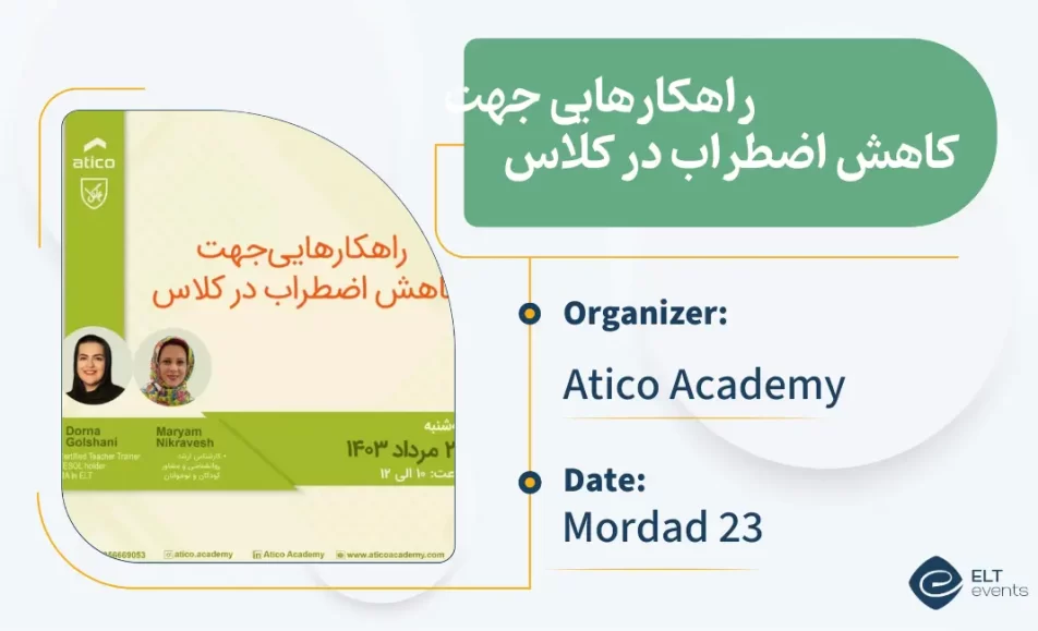 reducinganxiety aticoacademy 123456