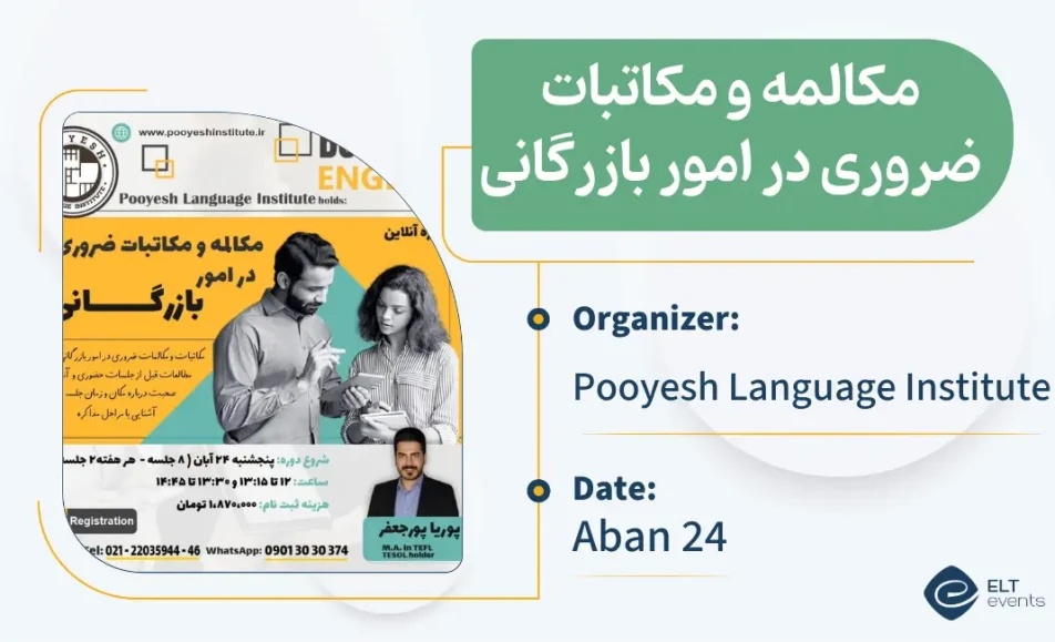 business english pooyesh 563600