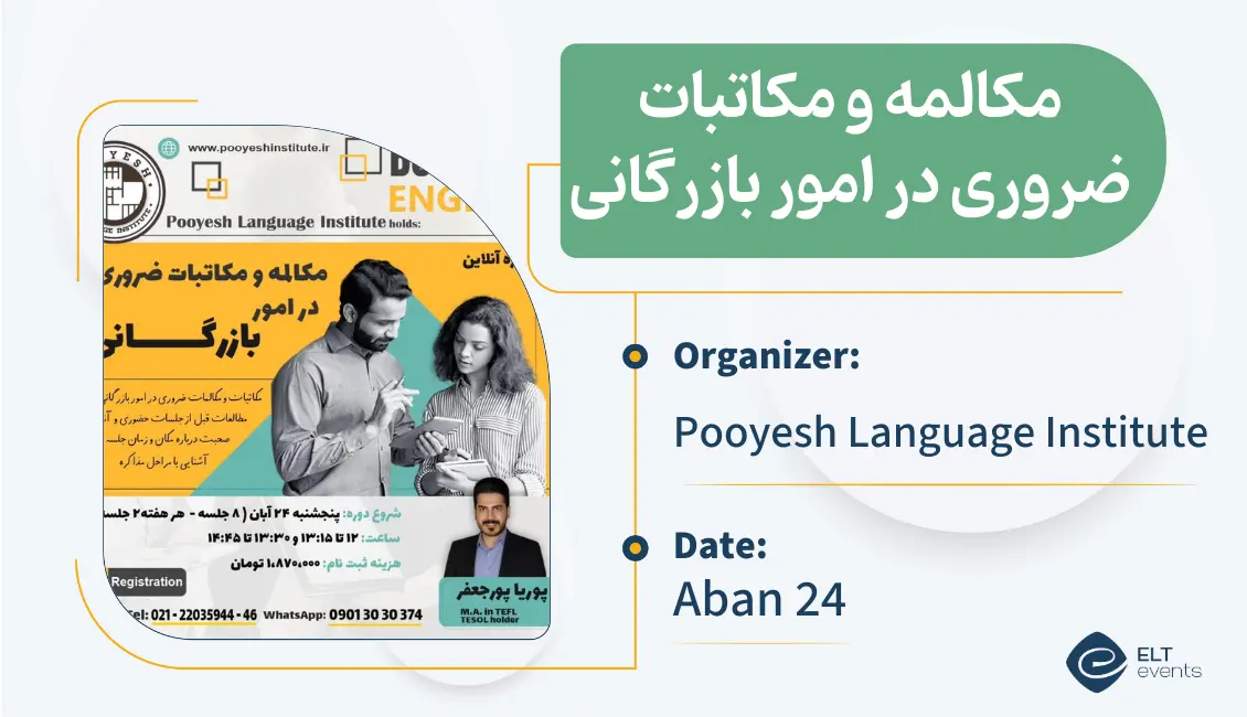 business english pooyesh 563600