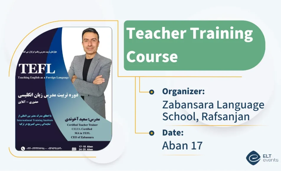 ttc zabansara rafsanjan 468540