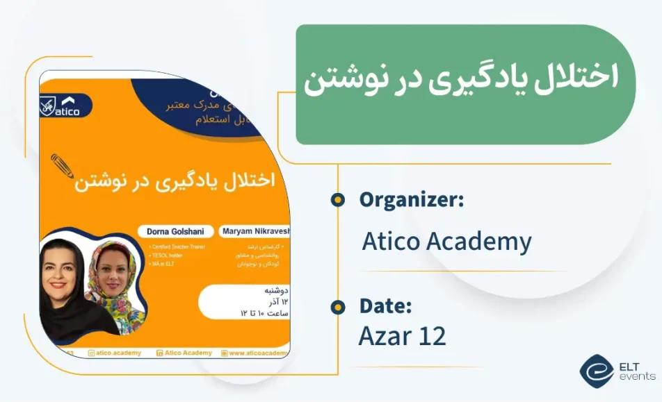 ekhtelalyadgiri atico 123456