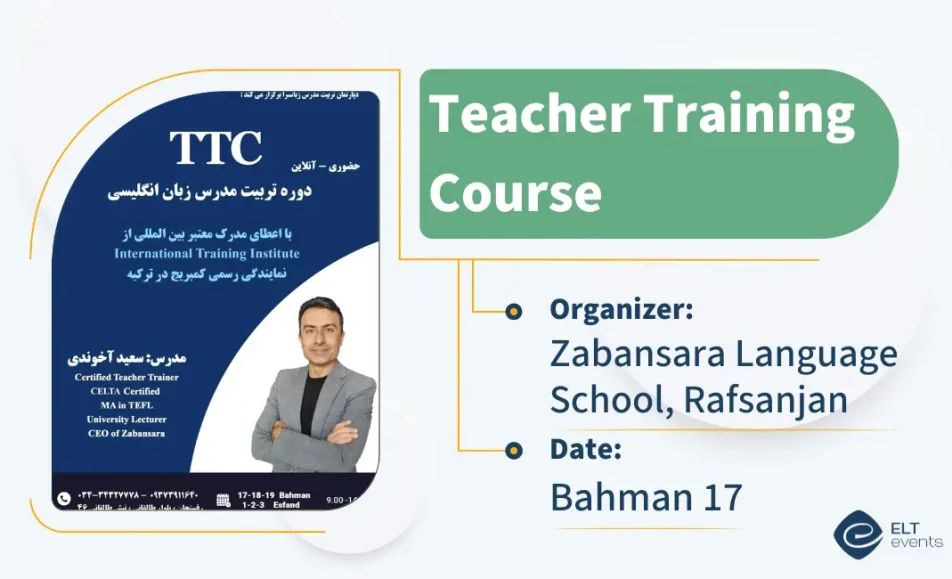 ttc zabansara rafsanjan 465400