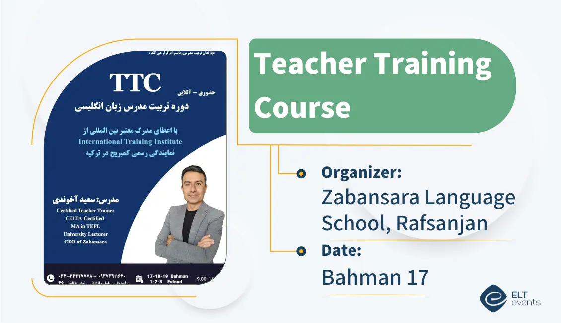 ttc zabansara rafsanjan 465400