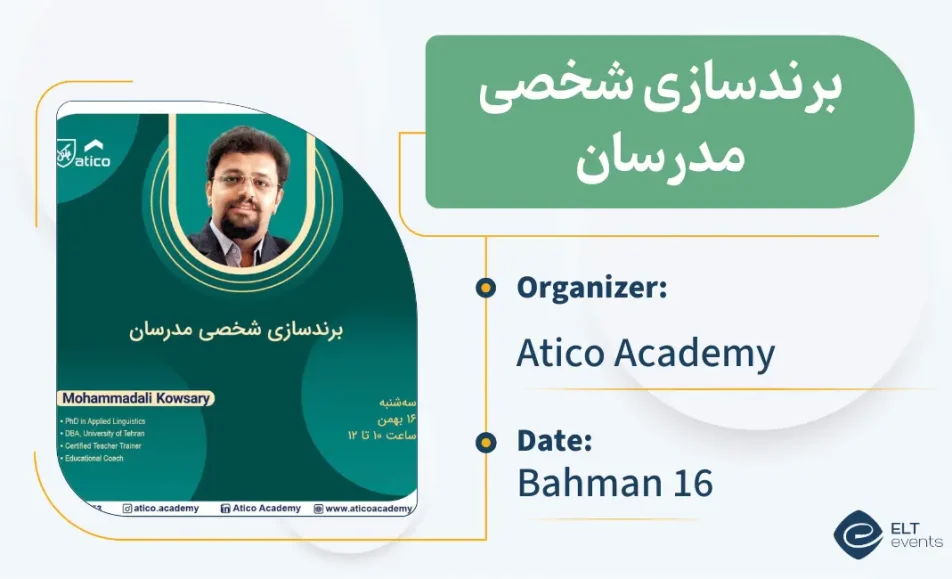 brandsazishakhsi atico 12346