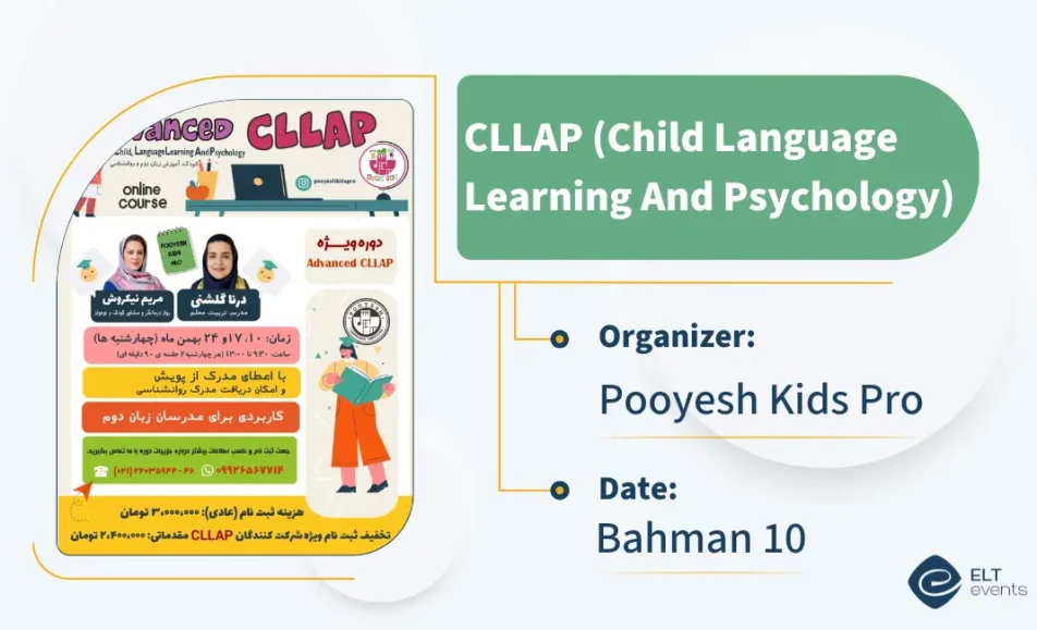 cllap kids pooyesh 454100