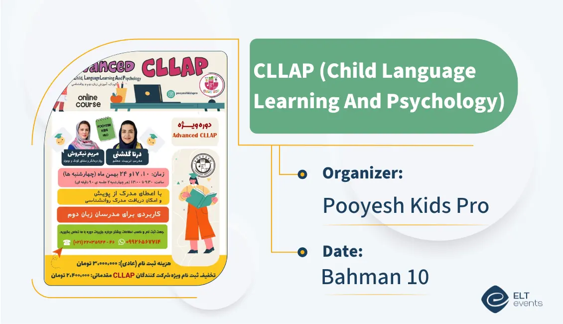 cllap kids pooyesh 454100