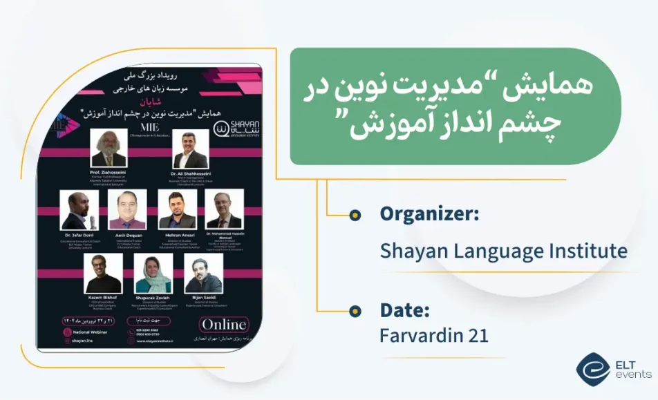 hamayeshmodiriatnovin shayanins 123456