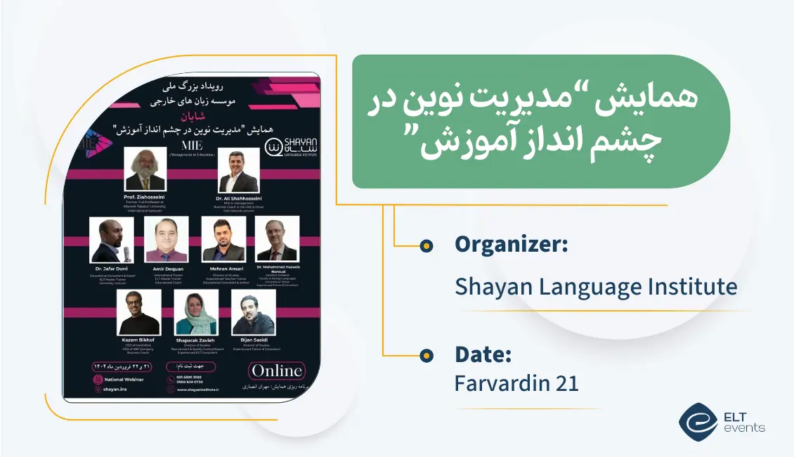 hamayeshmodiriatnovin shayanins 123456