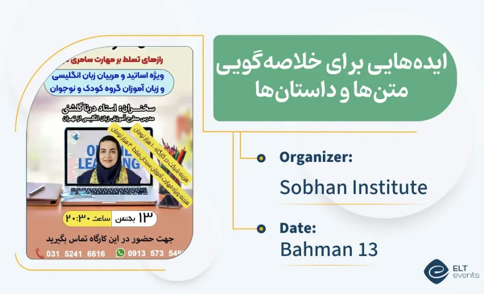 story telling sobhan 545122