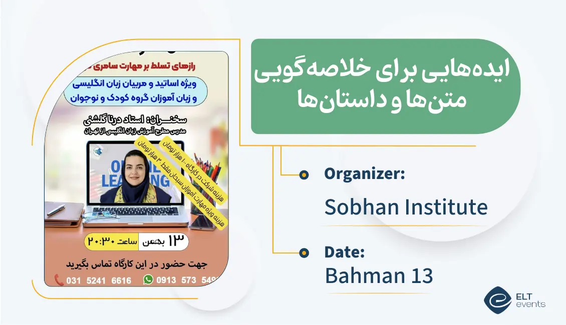 story telling sobhan 545122