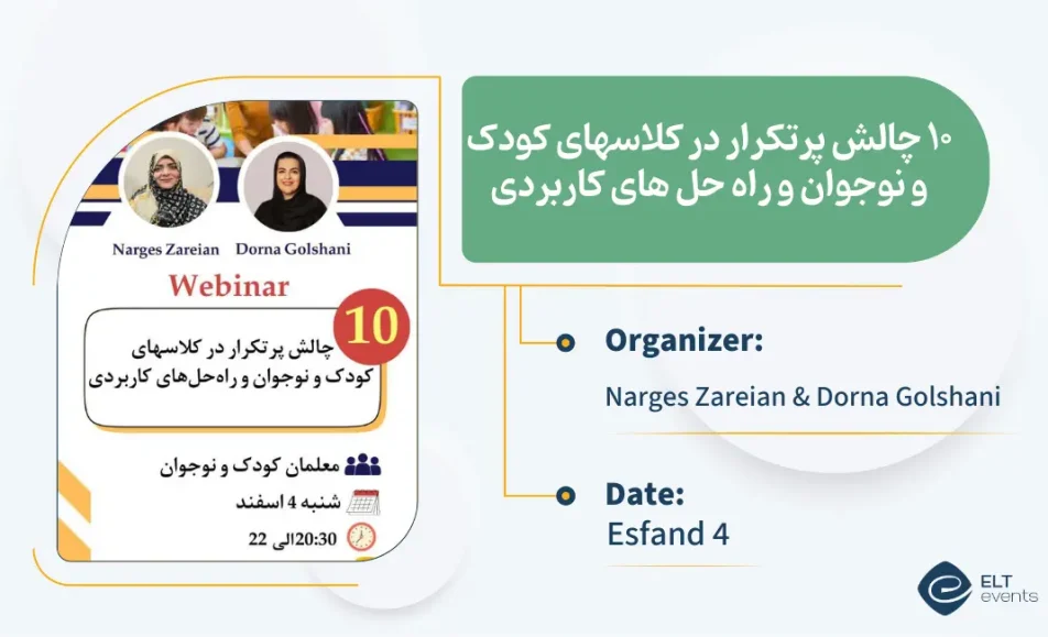 10chaleshportekrar nargeszareiandornagolshani 123456