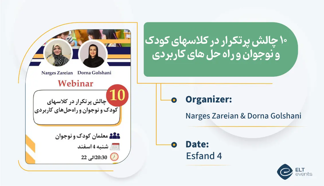 10chaleshportekrar nargeszareiandornagolshani 123456