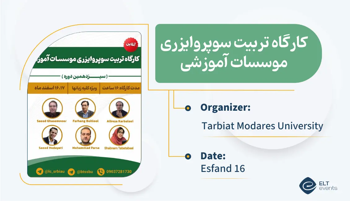 supervisortraining tarbiatmodares 123456