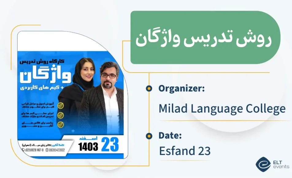 teach vocab milad 132320