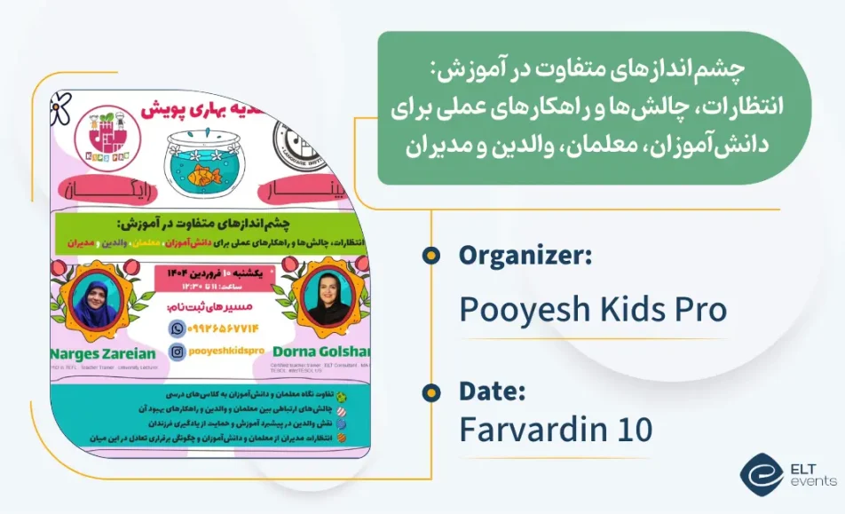 diffrent perspective edu pooyesh 032200