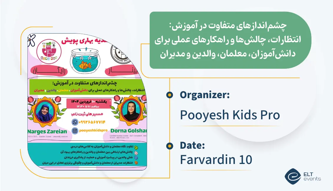 diffrent perspective edu pooyesh 032200