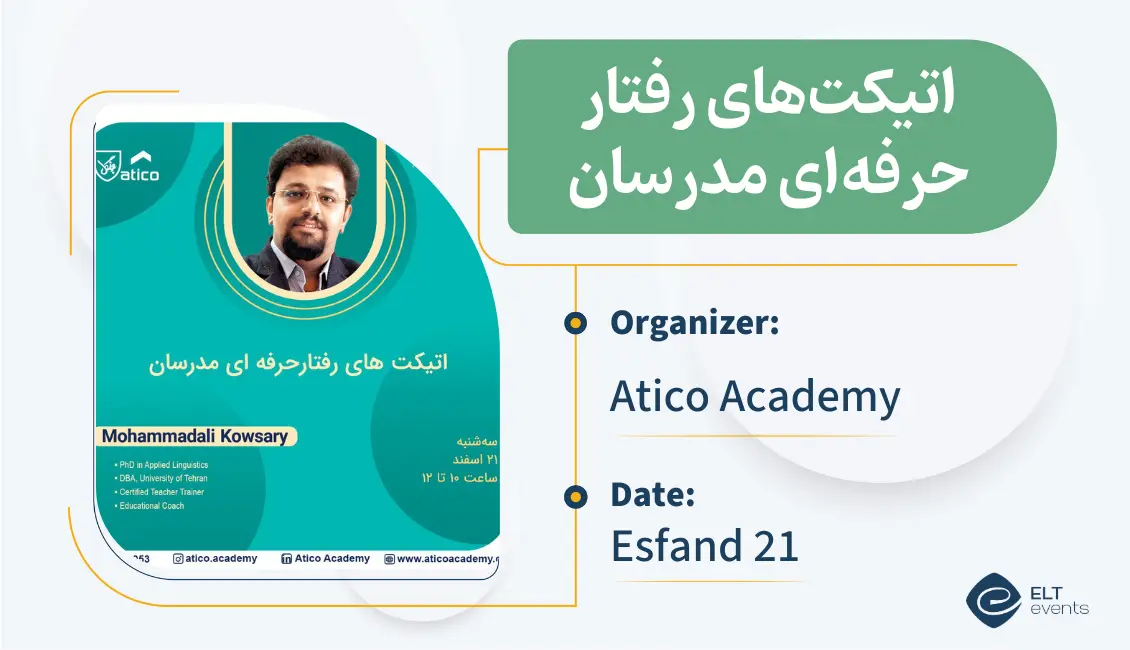 e ticket pro teachers atico 003659