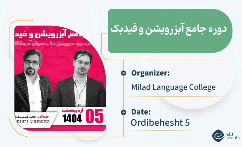 observationfeedbackcourse miladcollege 123456 1