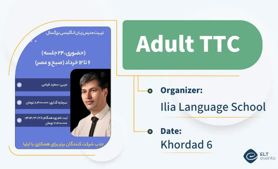 adult ttc ilia 018800