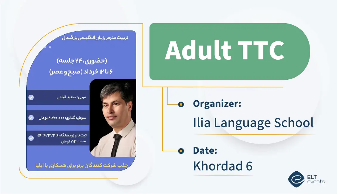 adult ttc ilia 018800