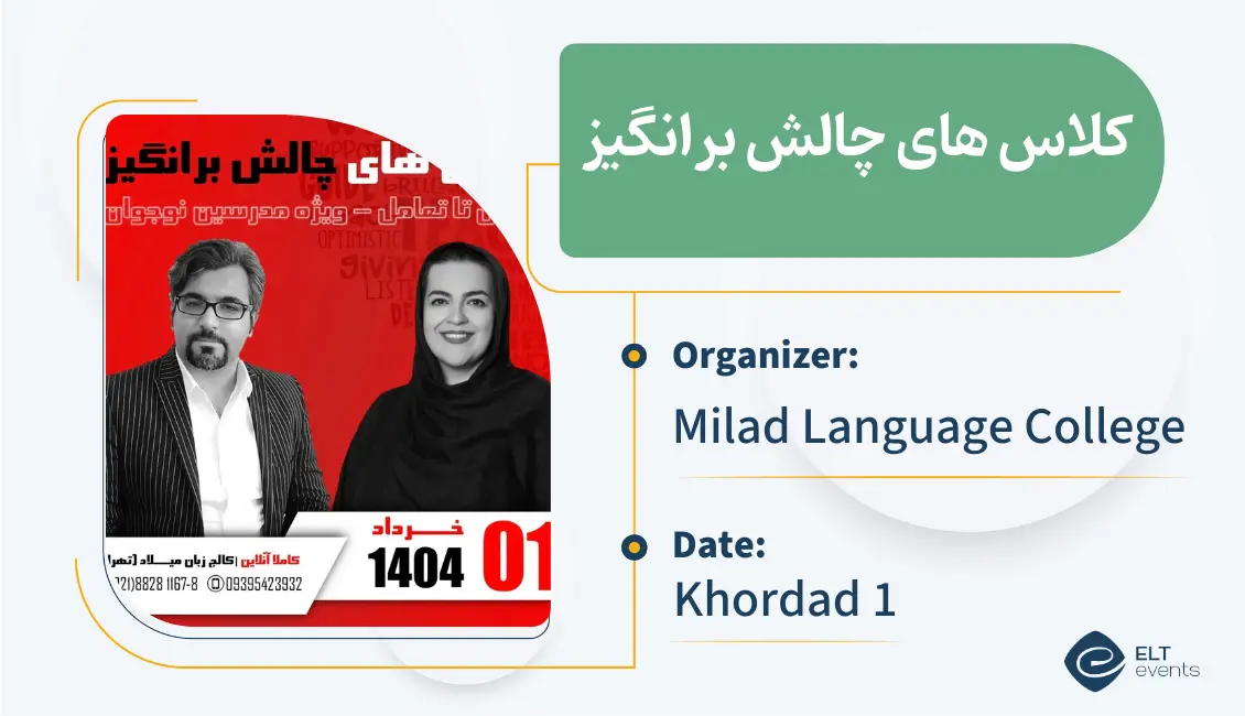 kelashayechaleshbarangiz miladcollege 123456