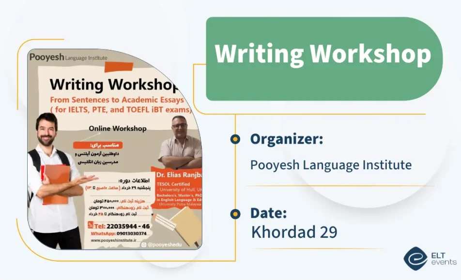 writingworkshop pooyesh 123456