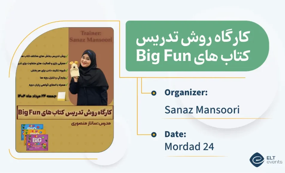 howtoteachbigfun sanazmansooti 123456