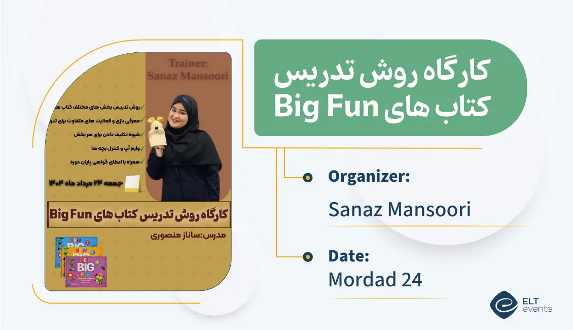 howtoteachbigfun sanazmansooti 123456