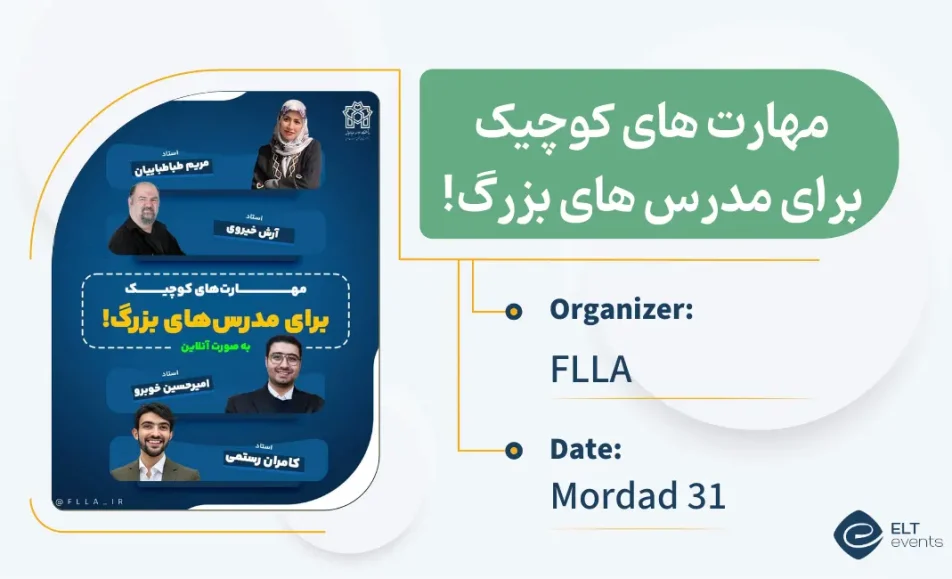 smallskillsforgreatteachers flla 123456