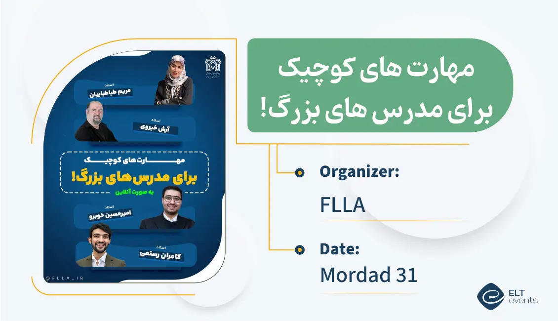 smallskillsforgreatteachers flla 123456