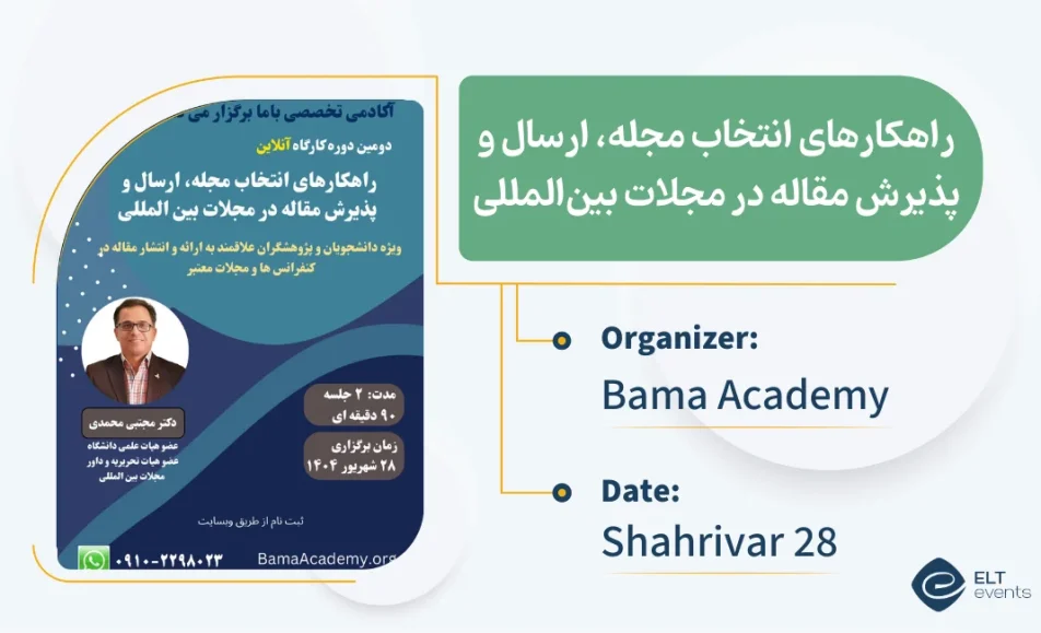 strategies journal selection bama 541560