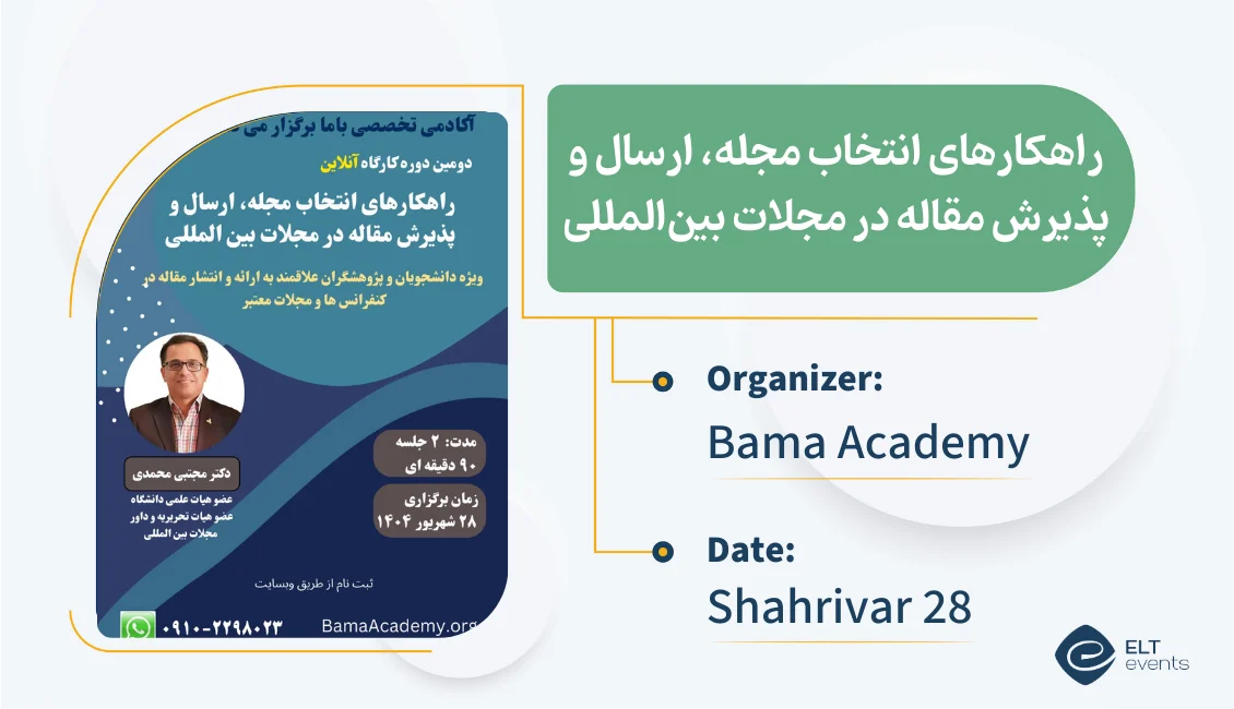 strategies journal selection bama 541560