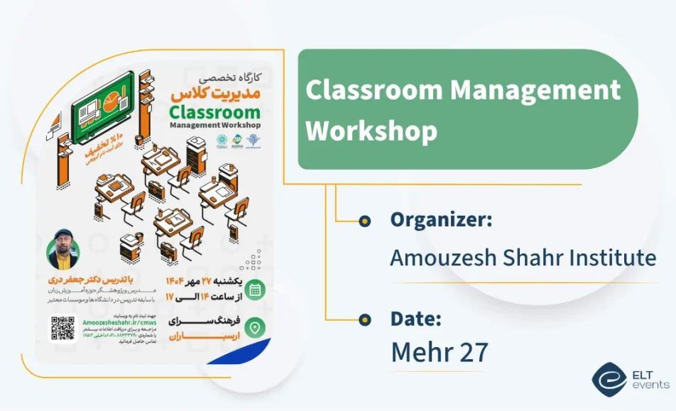 class manag amouzesh shahr 449100