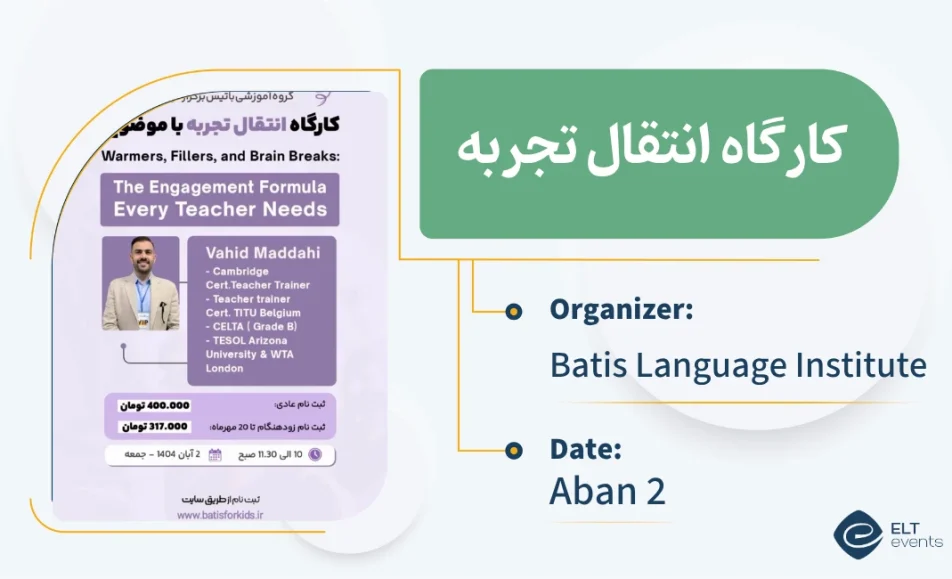 experience sharing batis 787940