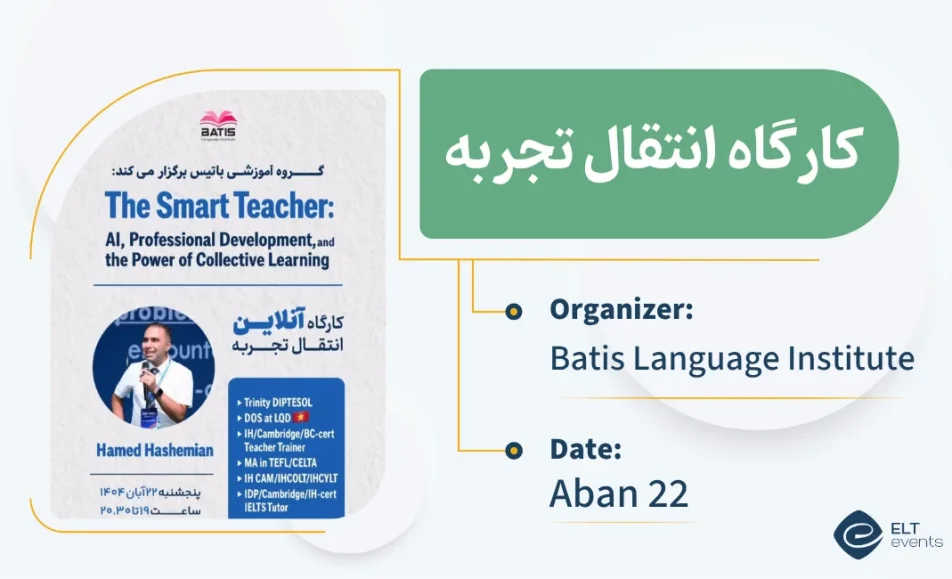 the smart teachers batis 784410