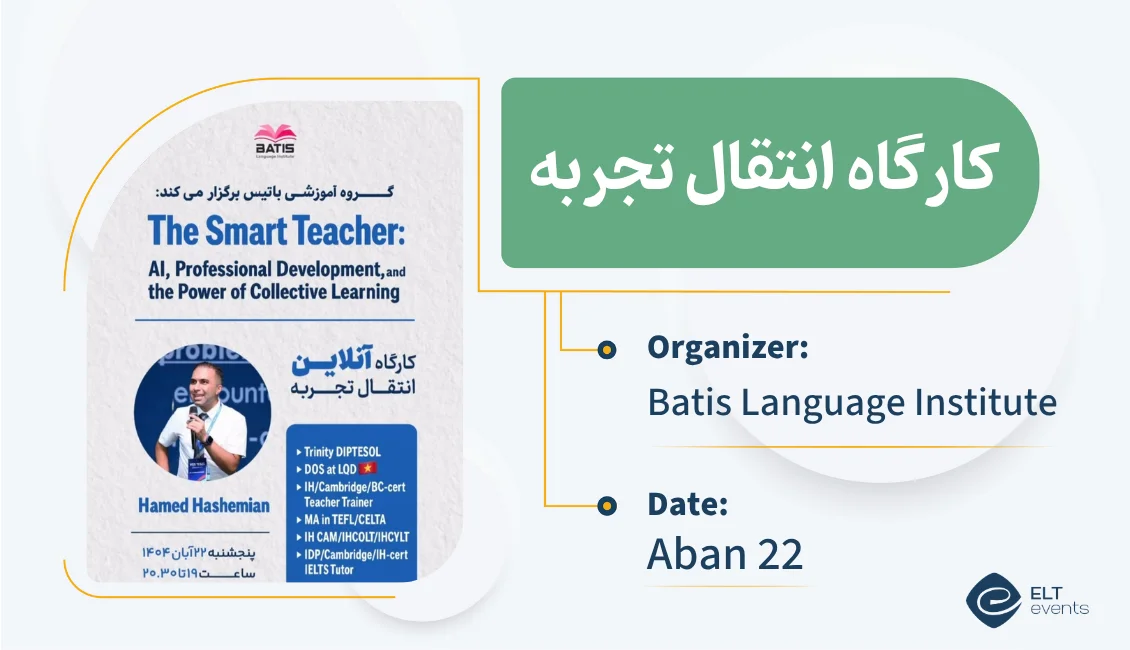 the smart teachers batis 784410