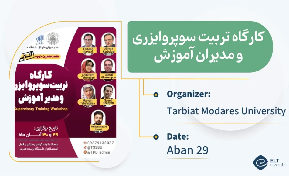 supervisor tarbiat 548400