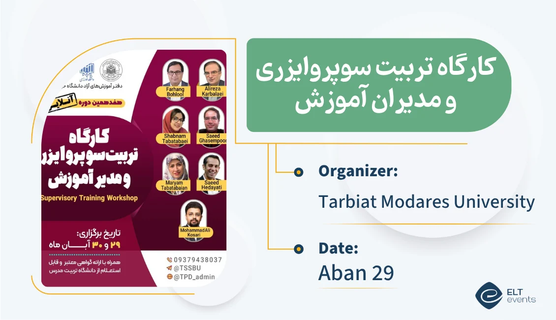 supervisor tarbiat 548400